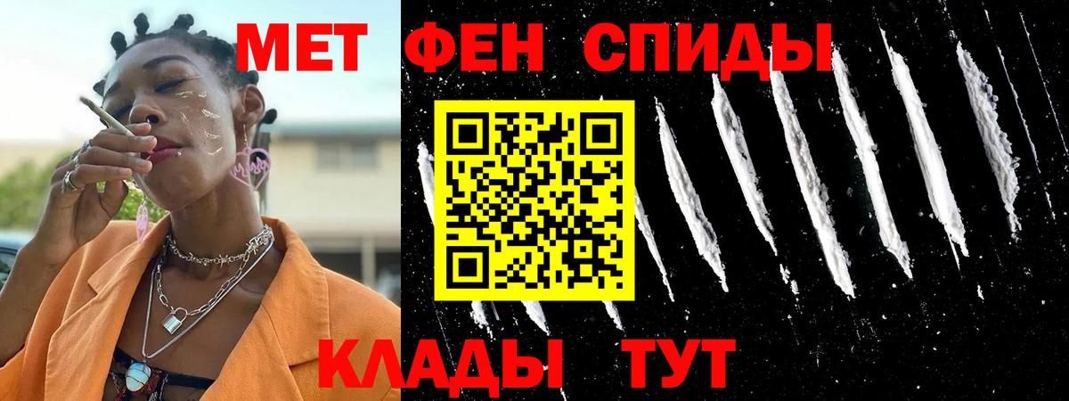Амфетамин Premium Барабинск