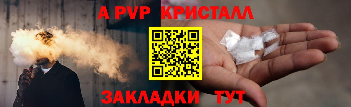 Alpha-PVP кристаллы Барабинск