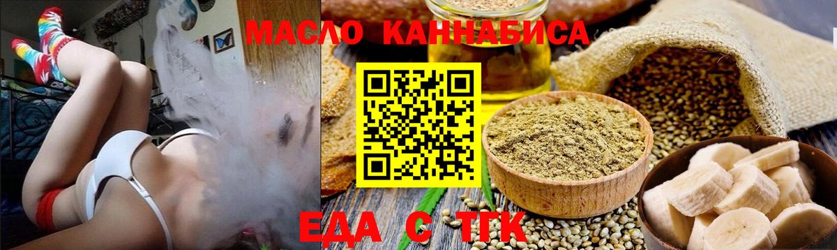 Барабинск  Cannafood конопля  Вход с VPN 