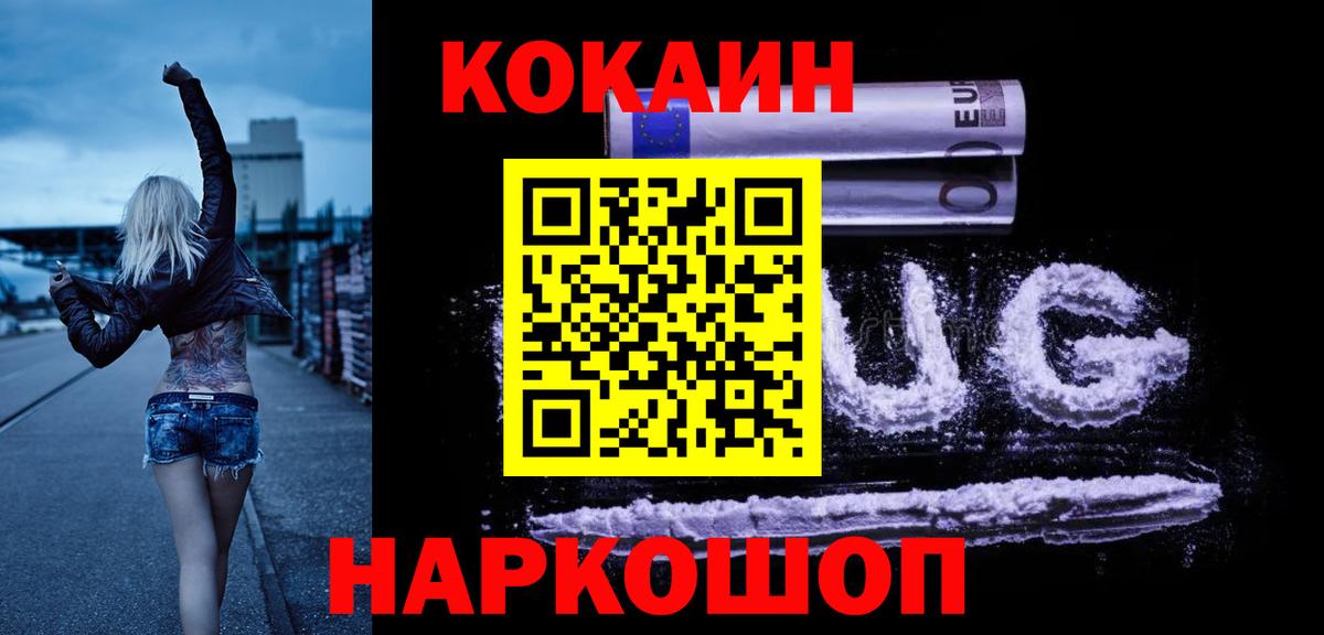 Барабинск  Cocaine Боливия  КОКАИН Fish Scale  Вход с VPN 