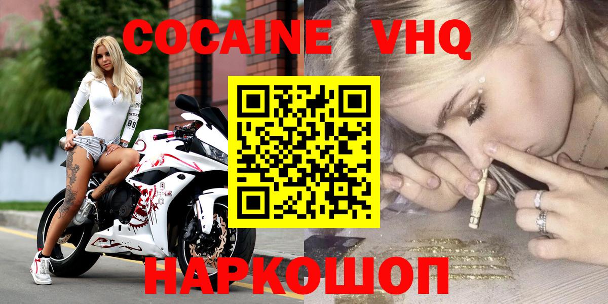 Кокаин 98% Барабинск