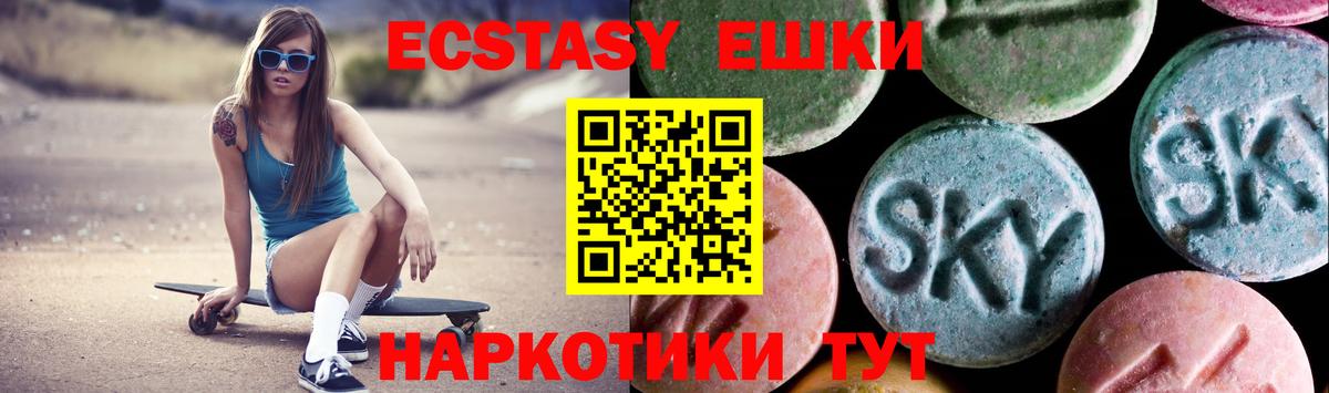 ЭКСТАЗИ VHQ Барабинск