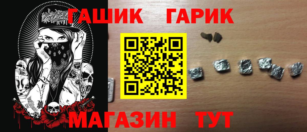 Гашиш гарик  Вход с VPN  ГАШ  цены наркотик  Барабинск 
