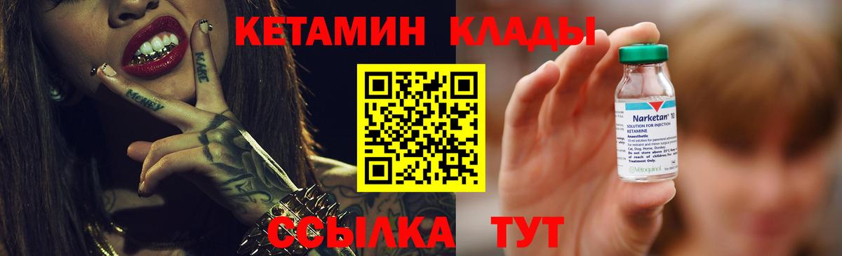 КЕТАМИН ketamine Барабинск