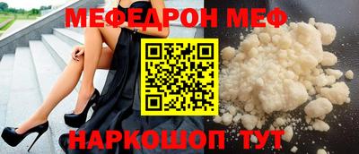 мяу мяу кристалл Ликино-Дулёво