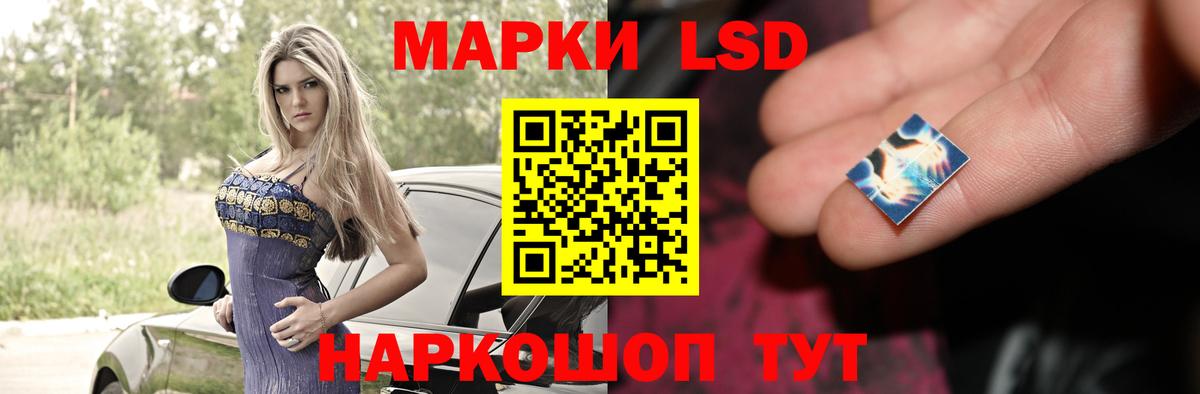 ЛСД экстази кислота Барабинск