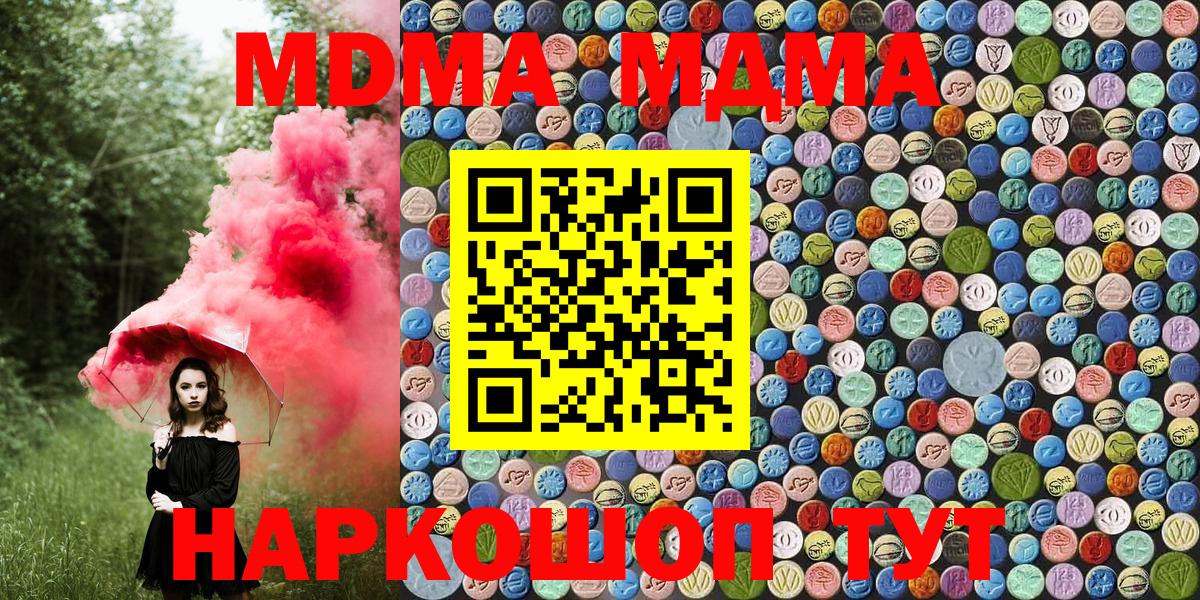 Барабинск  MDMA crystal  Вход с VPN  MDMA кристаллы 