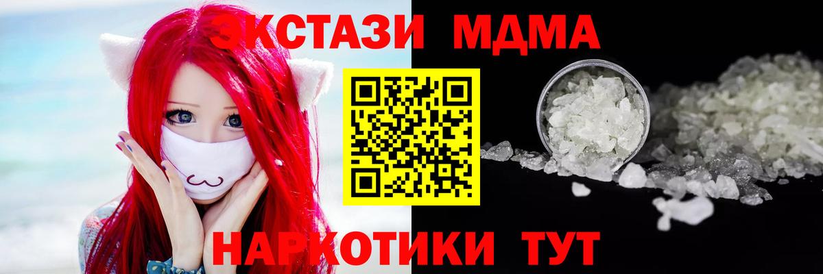 МДМА crystal Барабинск