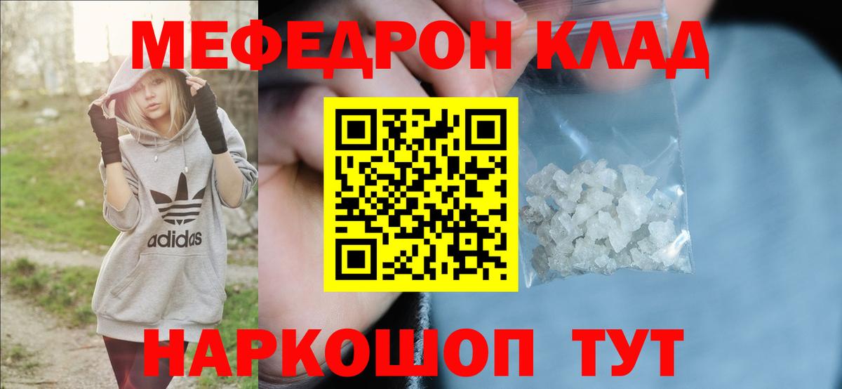 Мефедрон мука  хочу   МЕФ  Вход с VPN  Барабинск  МЕФ мяу мяу 