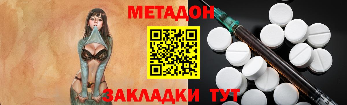 маркетплейс официальный сайт  Метадон methadone  Метадон белоснежный  Вход с VPN  Барабинск 