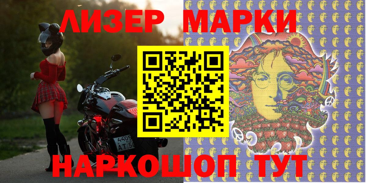 Марки NBOMe 1500мкг Барабинск