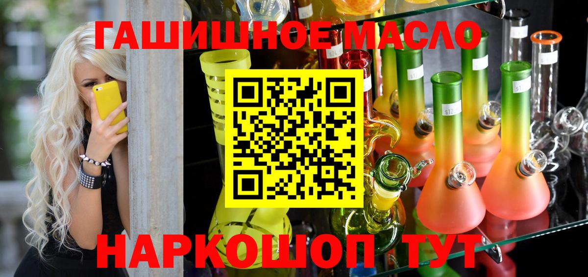 Дистиллят ТГК вейп с тгк Барабинск