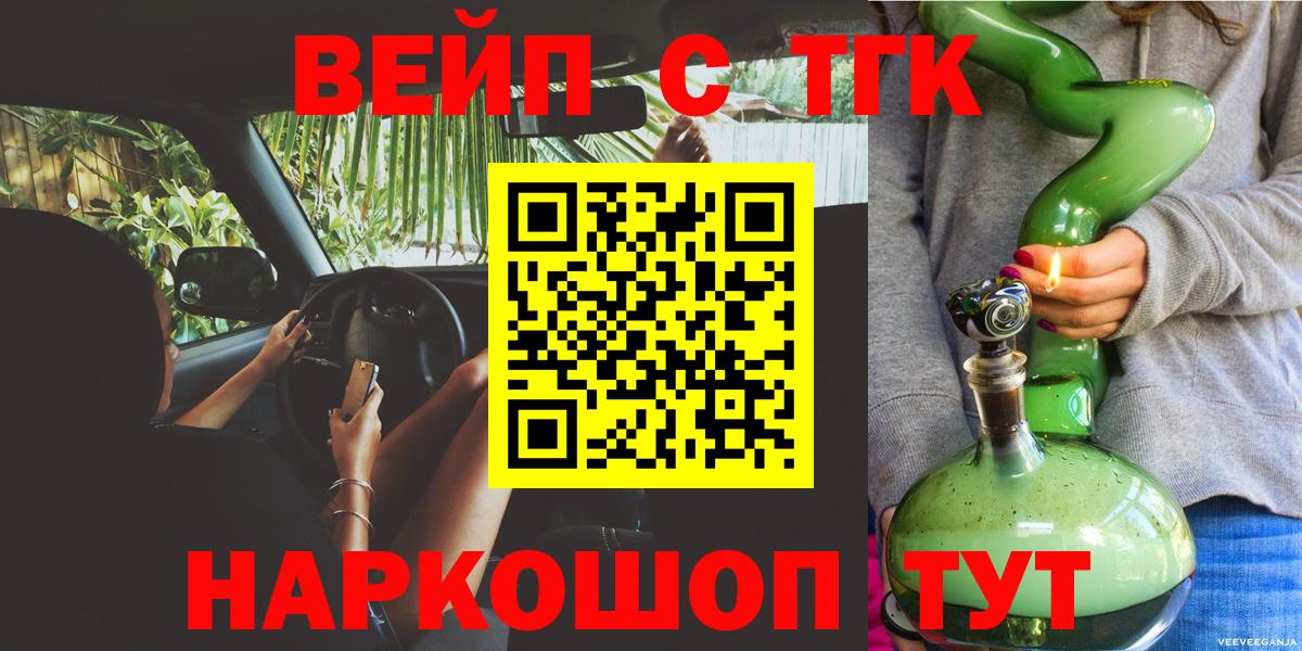 ТГК THC oil  Дистиллят ТГК вейп  Барабинск  Вход с VPN 