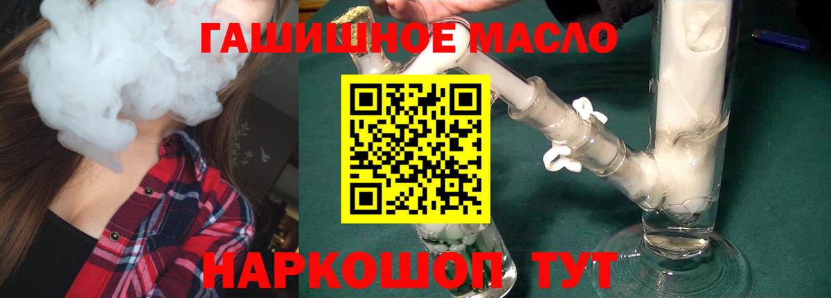 ГАШ  Кокаин  Вейп ТГК  Вход с VPN  Гашиш  Барабинск  Меф МЯУ МЯУ  